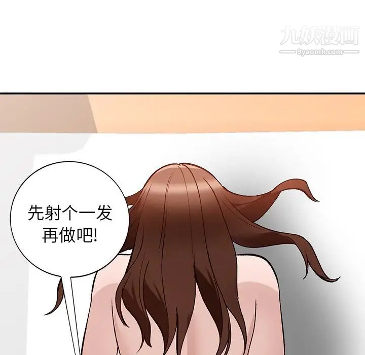 《小镇上的女人们》漫画 第18話