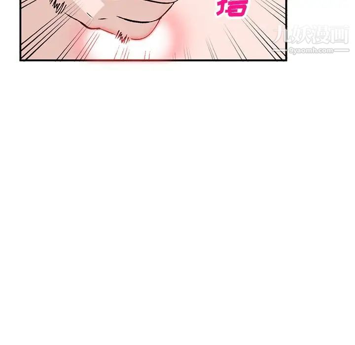 《小镇上的女人们》漫画 第18話