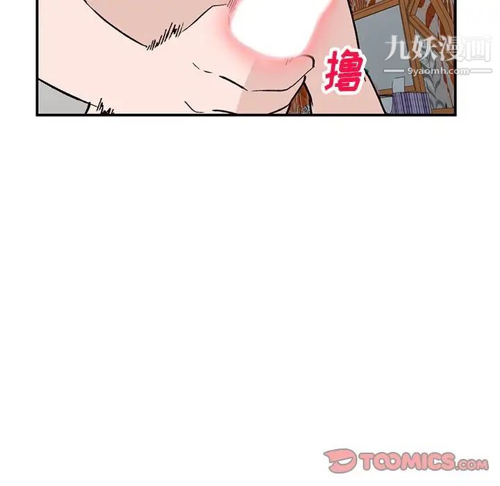 《小镇上的女人们》漫画 第18話