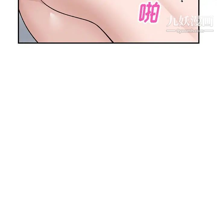 《小镇上的女人们》漫画 第18話
