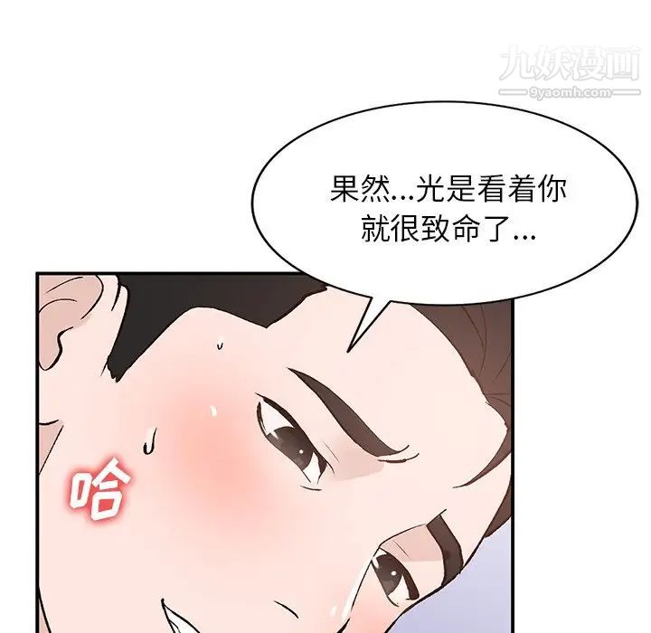 《小镇上的女人们》漫画 第18話
