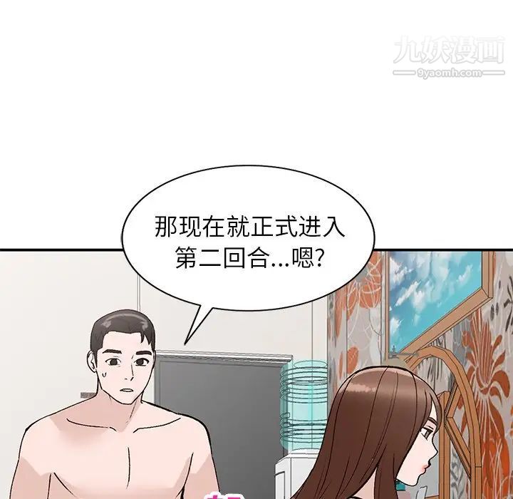 《小镇上的女人们》漫画 第18話
