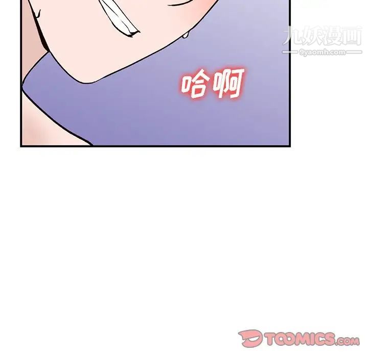 《小镇上的女人们》漫画 第18話