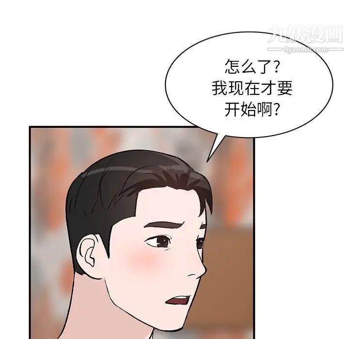 《小镇上的女人们》漫画 第18話