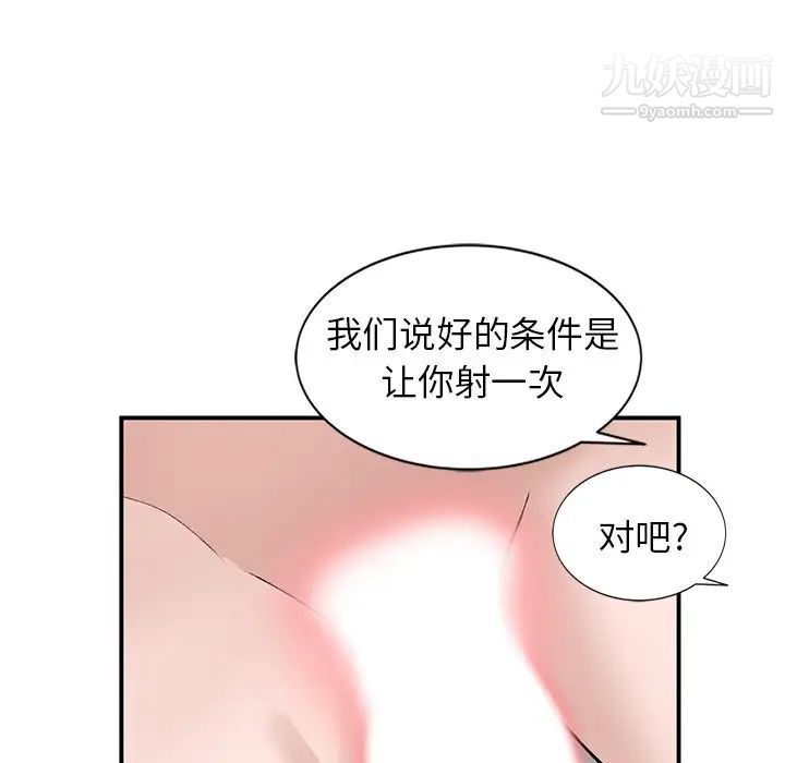 《小镇上的女人们》漫画 第18話