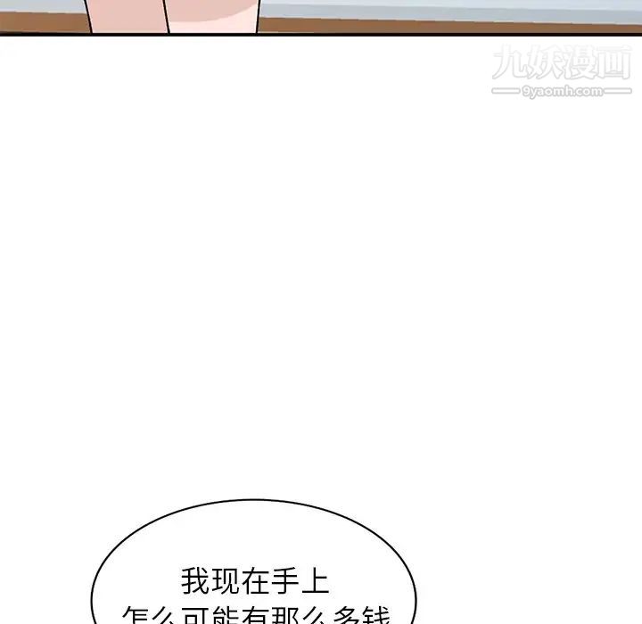 《小镇上的女人们》漫画 第18話