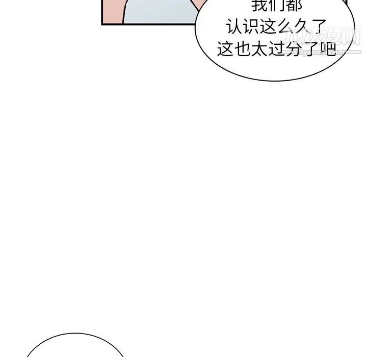 《小镇上的女人们》漫画 第18話