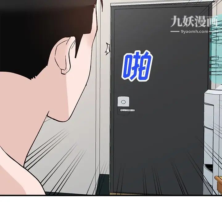 《小镇上的女人们》漫画 第18話