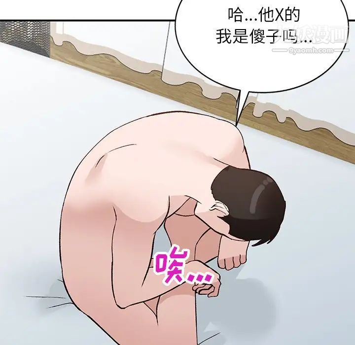 《小镇上的女人们》漫画 第18話