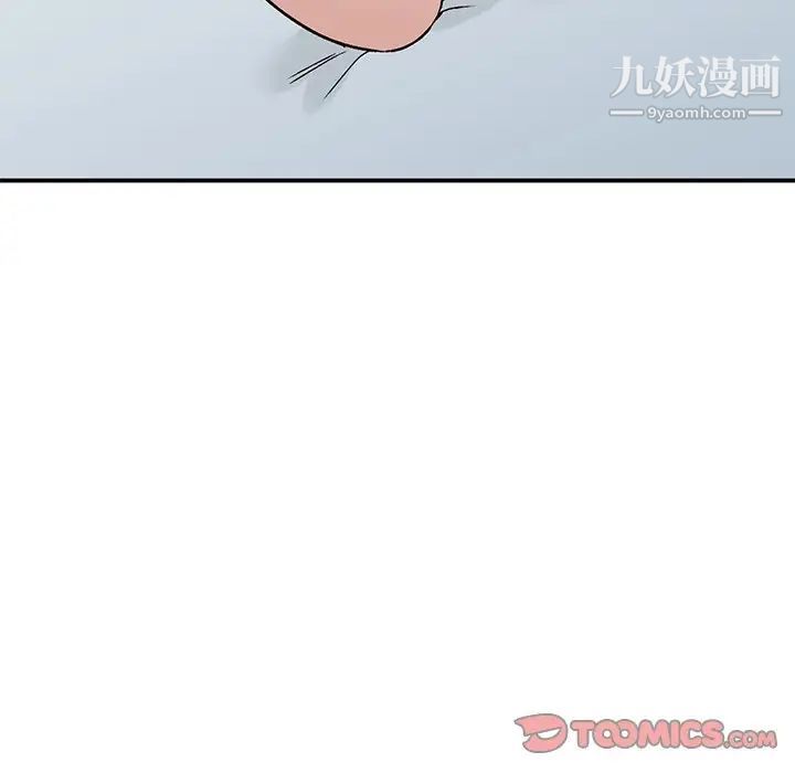 《小镇上的女人们》漫画 第18話