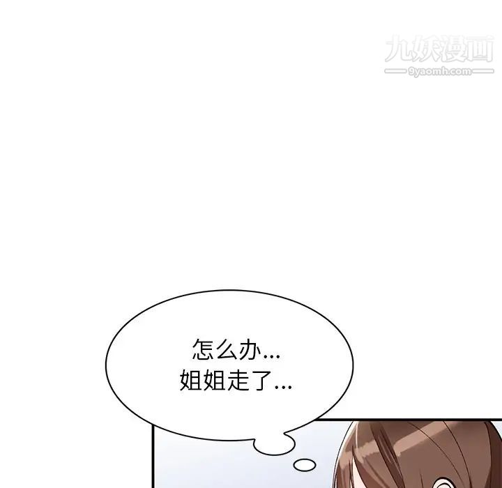 《小镇上的女人们》漫画 第18話