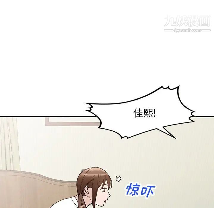《小镇上的女人们》漫画 第18話