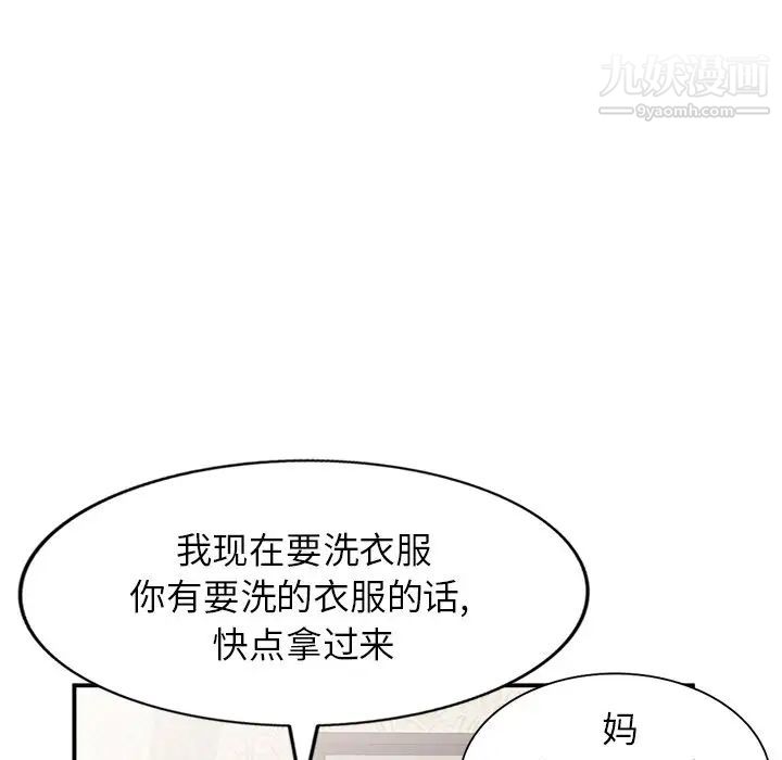 《小镇上的女人们》漫画 第18話