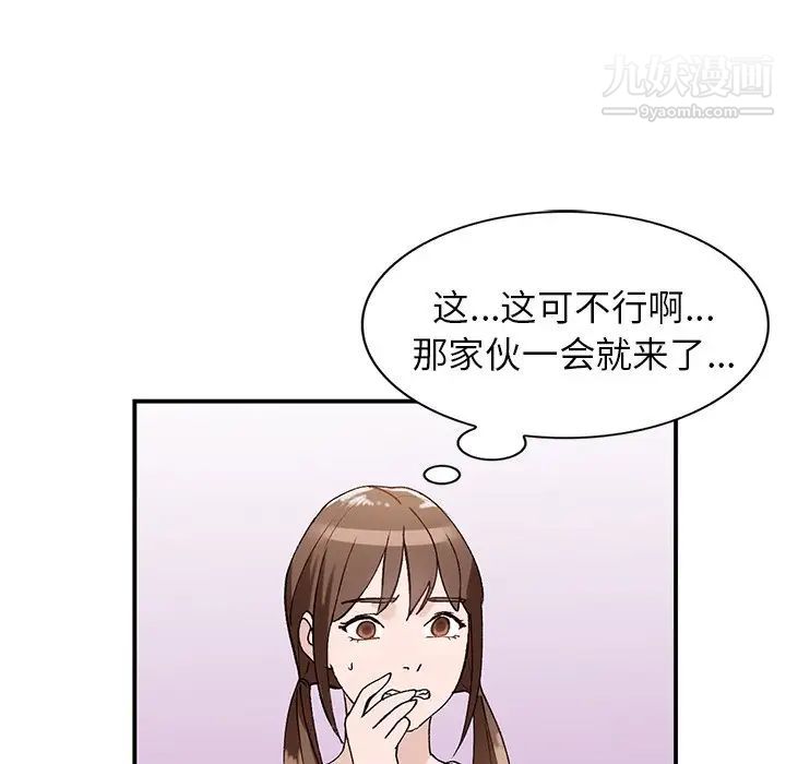 《小镇上的女人们》漫画 第18話