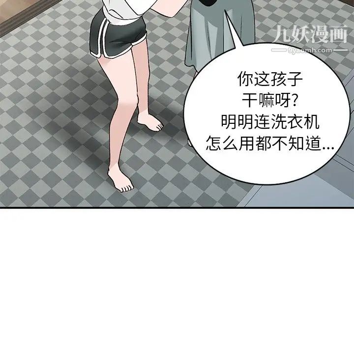 《小镇上的女人们》漫画 第18話