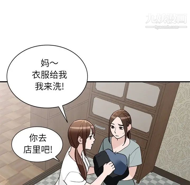 《小镇上的女人们》漫画 第18話