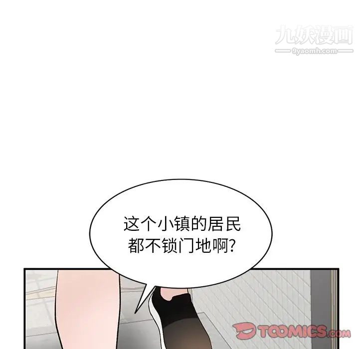 《小镇上的女人们》漫画 第18話