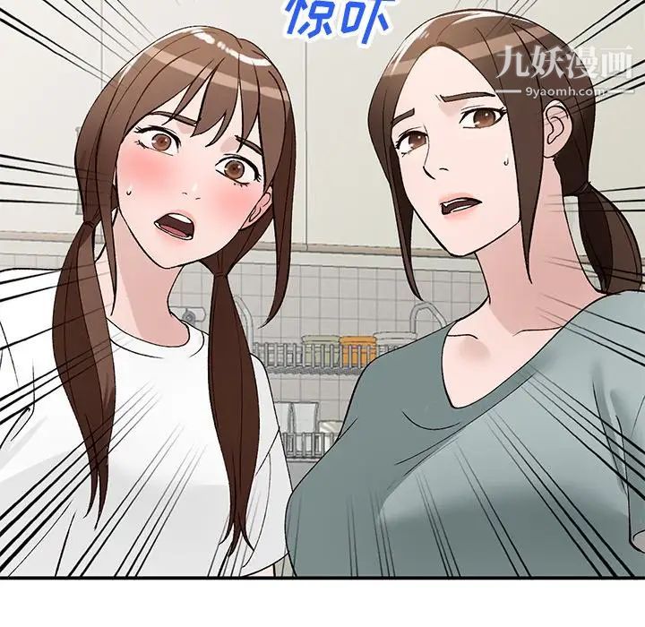 《小镇上的女人们》漫画 第18話