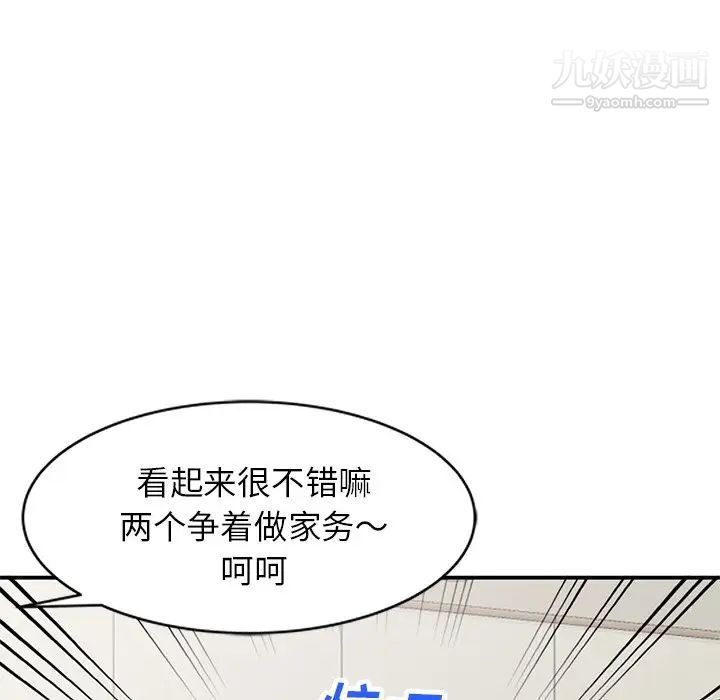 《小镇上的女人们》漫画 第18話