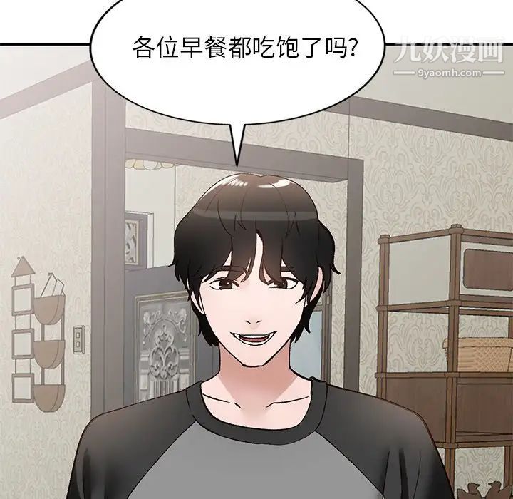 《小镇上的女人们》漫画 第18話