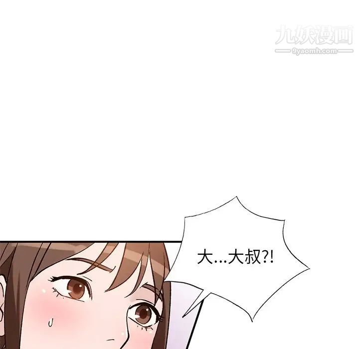《小镇上的女人们》漫画 第18話