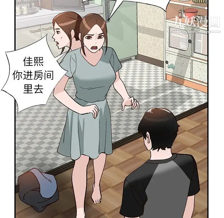 《小镇上的女人们》漫画 第18話