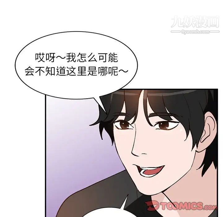 《小镇上的女人们》漫画 第18話