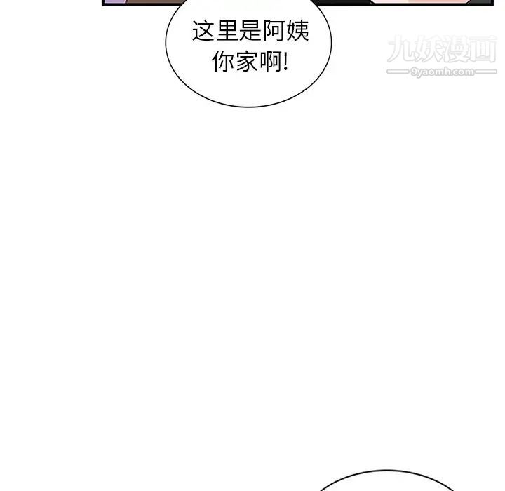 《小镇上的女人们》漫画 第18話