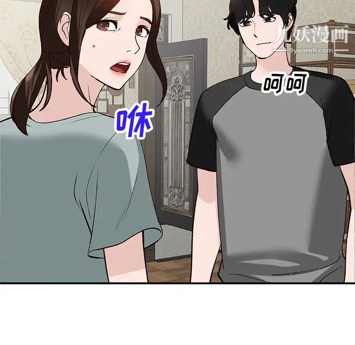 《小镇上的女人们》漫画 第18話