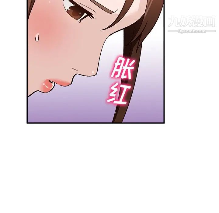 《小镇上的女人们》漫画 第18話