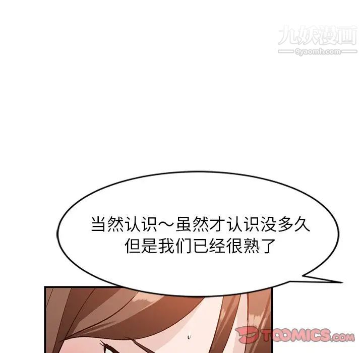 《小镇上的女人们》漫画 第18話
