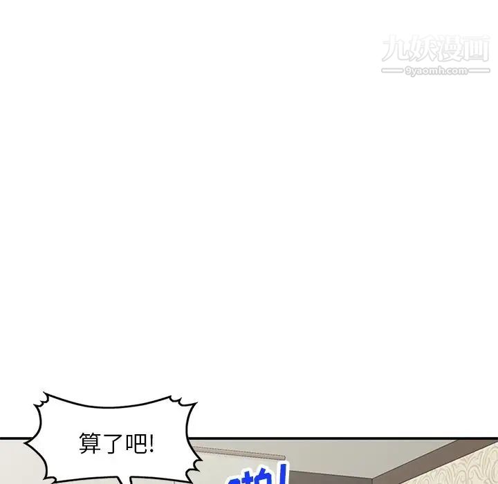 《小镇上的女人们》漫画 第18話