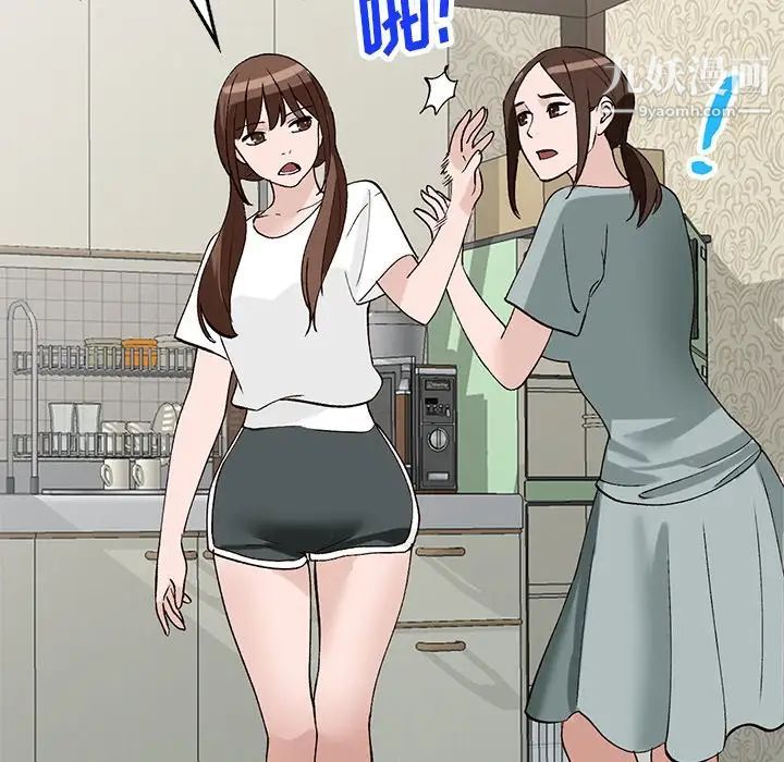 《小镇上的女人们》漫画 第18話