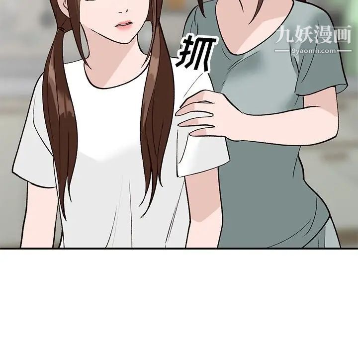 《小镇上的女人们》漫画 第18話