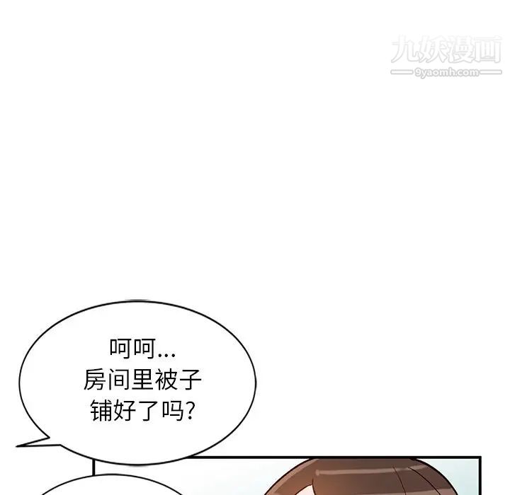《小镇上的女人们》漫画 第18話