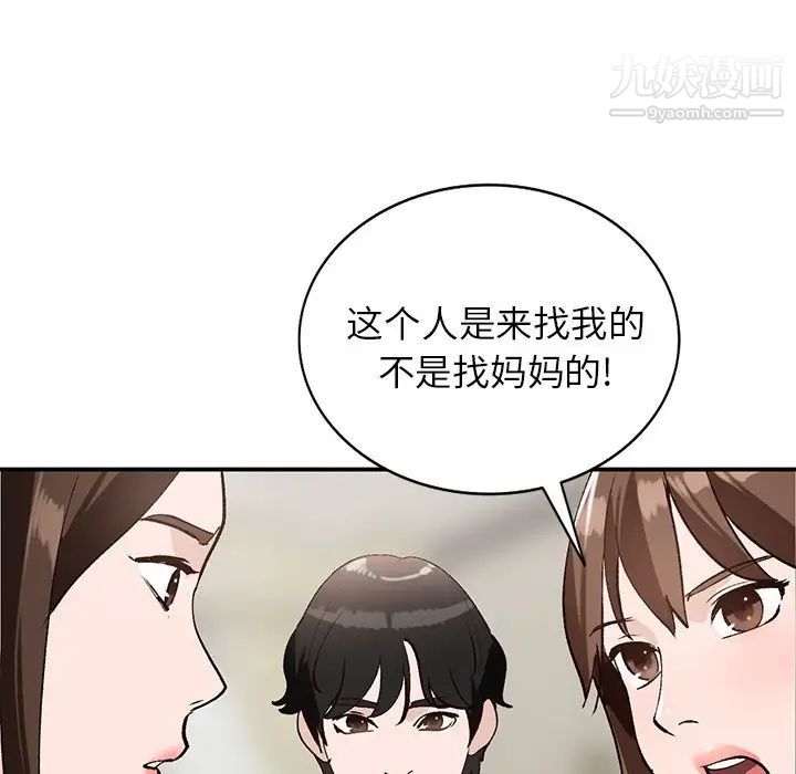 《小镇上的女人们》漫画 第18話