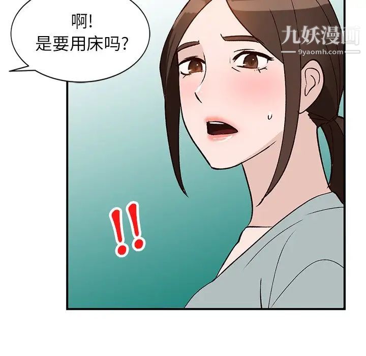 《小镇上的女人们》漫画 第18話