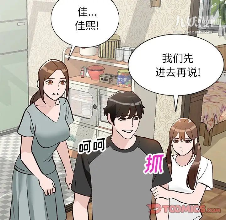 《小镇上的女人们》漫画 第18話