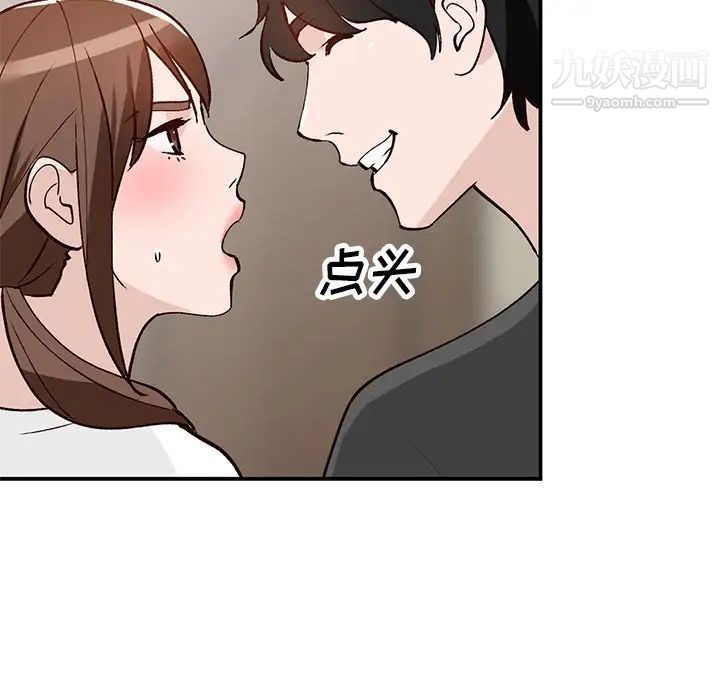 《小镇上的女人们》漫画 第18話