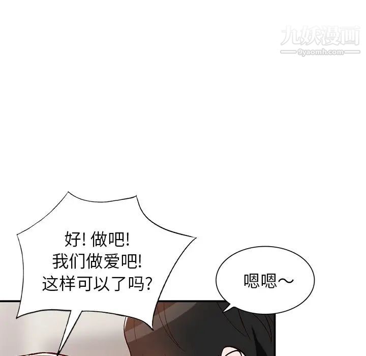 《小镇上的女人们》漫画 第18話