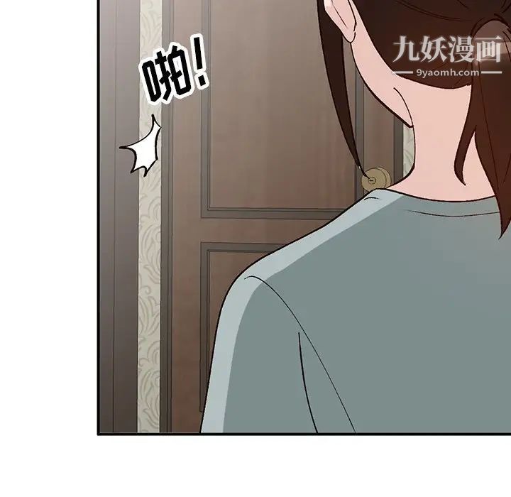 《小镇上的女人们》漫画 第18話