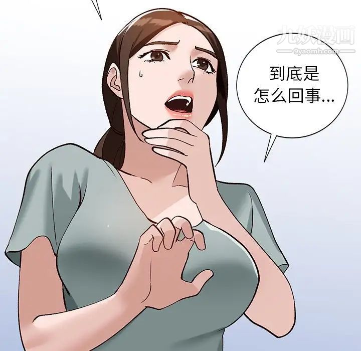 《小镇上的女人们》漫画 第18話