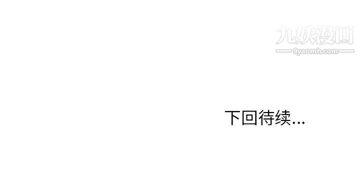 《小镇上的女人们》漫画 第18話