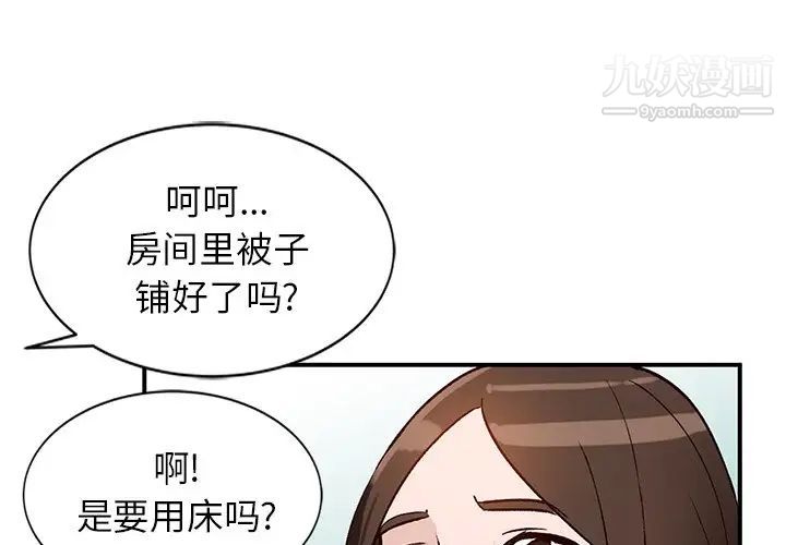 《小镇上的女人们》漫画 第19話