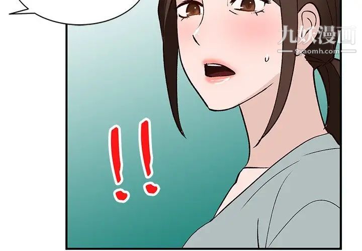 《小镇上的女人们》漫画 第19話