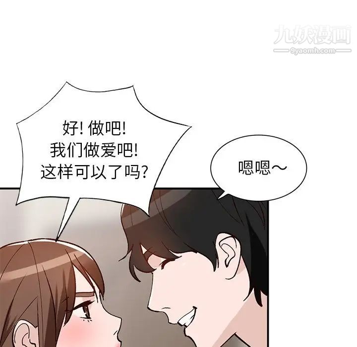 《小镇上的女人们》漫画 第19話