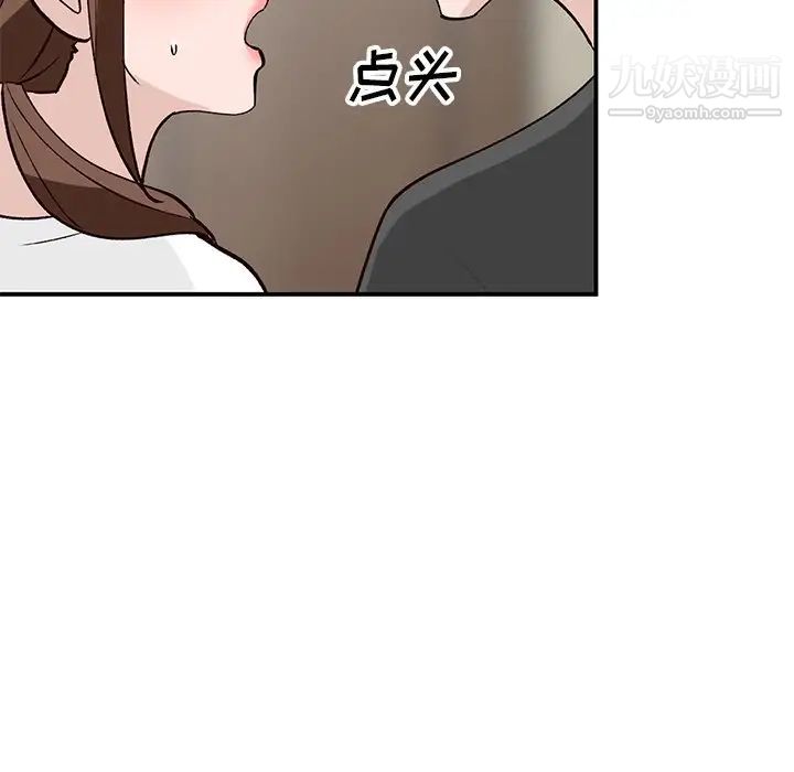《小镇上的女人们》漫画 第19話