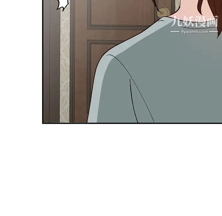 《小镇上的女人们》漫画 第19話