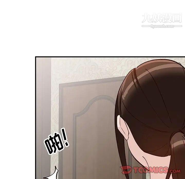 《小镇上的女人们》漫画 第19話