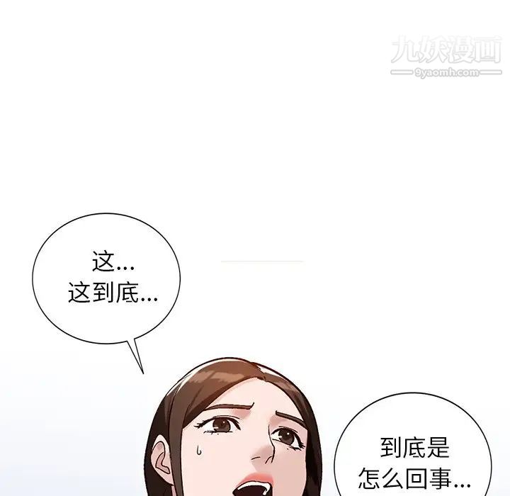 《小镇上的女人们》漫画 第19話